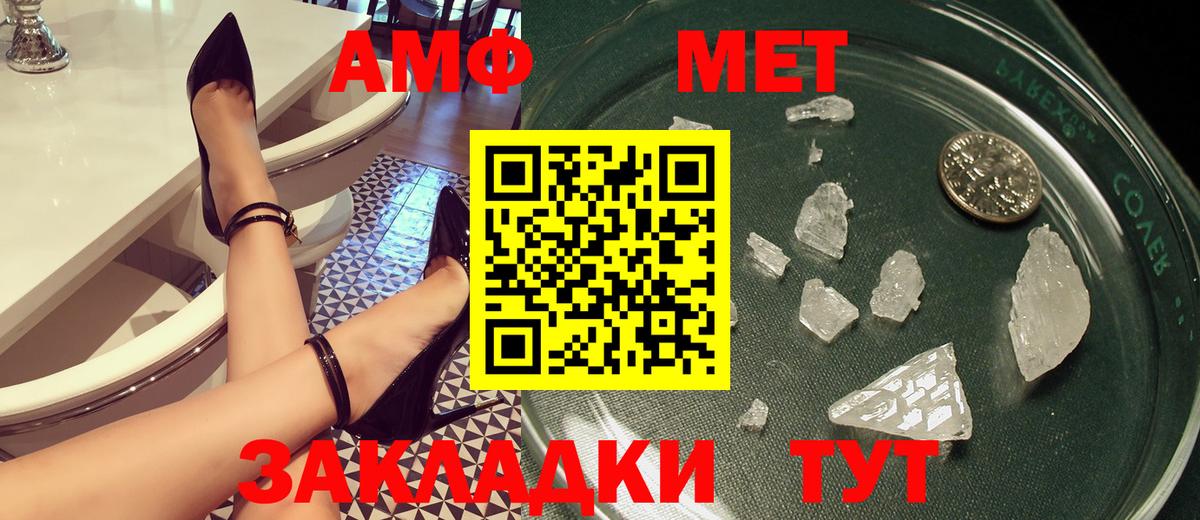 АМФЕТАМИН VHQ Владикавказ
