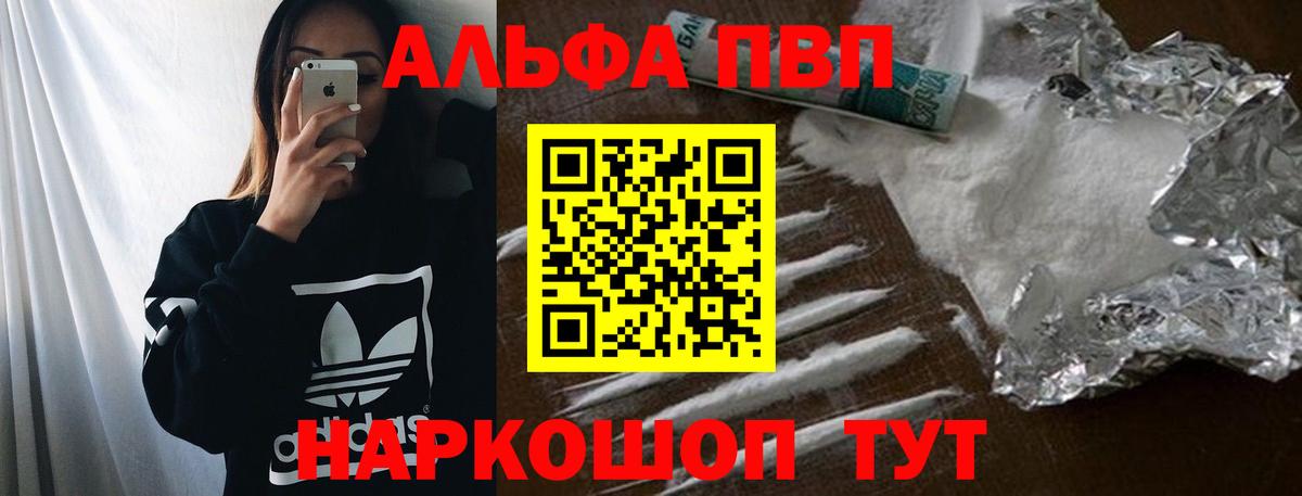 купить наркоту  Вход с VPN  APVP кристаллы  Владикавказ  APVP Crystall 