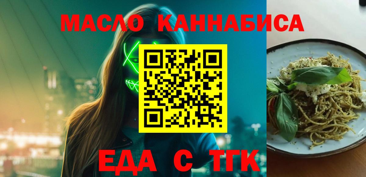 Печенье с ТГК конопля Владикавказ