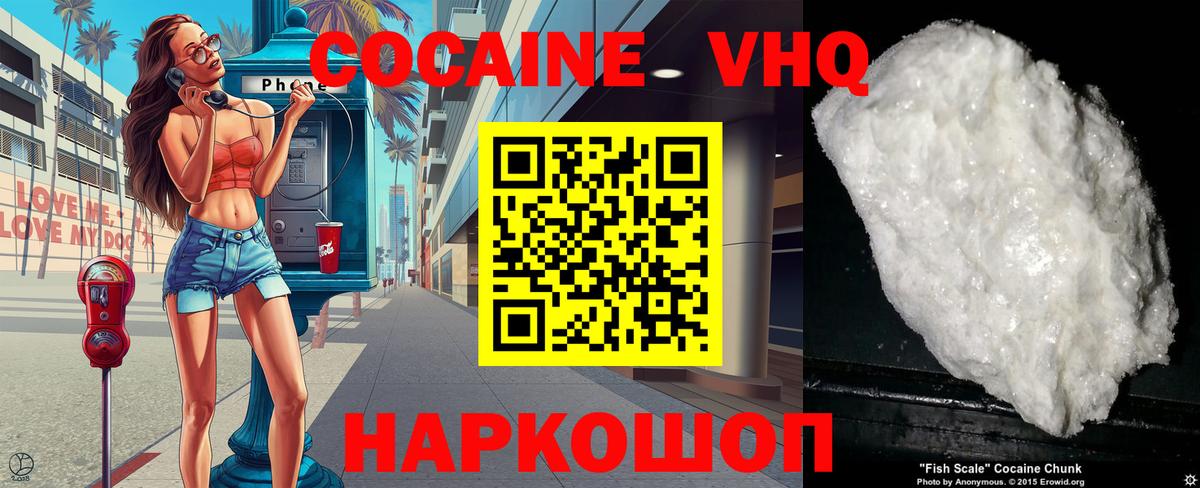 COCAIN  Cocaine 99%  цены наркотик  Вход с VPN  Cocaine 99%  Владикавказ 