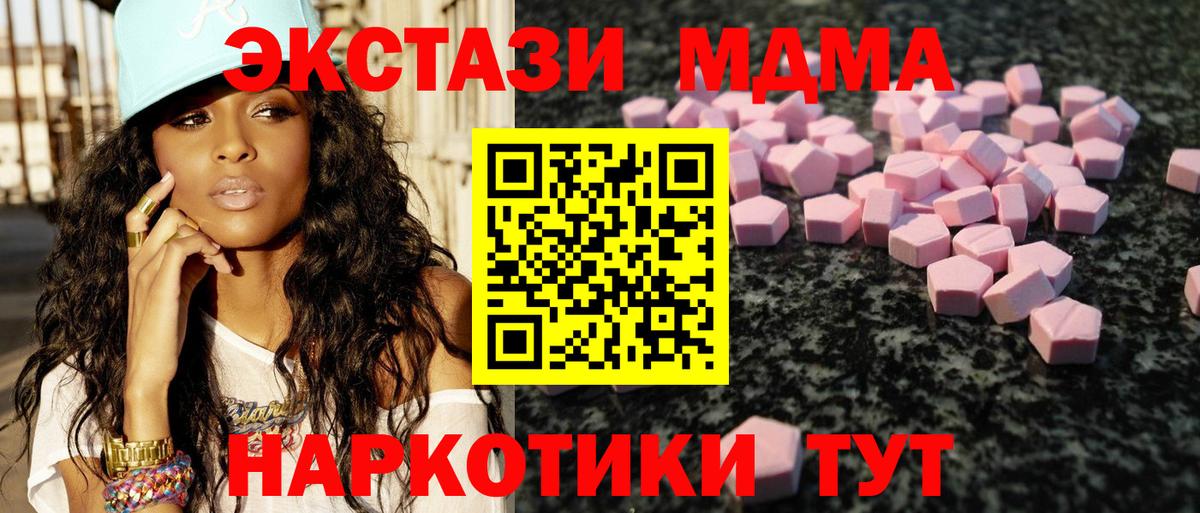 Ecstasy ешки Владикавказ