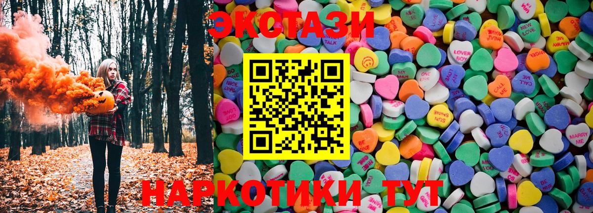 Ecstasy 280мг  Ecstasy mix  Вход с VPN  Ecstasy  Владикавказ 