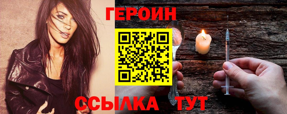 ГЕРОИН герыч  Вход с VPN  Владикавказ 