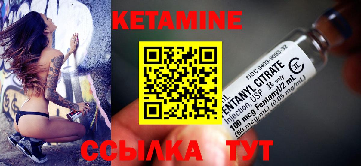 КЕТАМИН ketamine  Вход с VPN  Владикавказ 