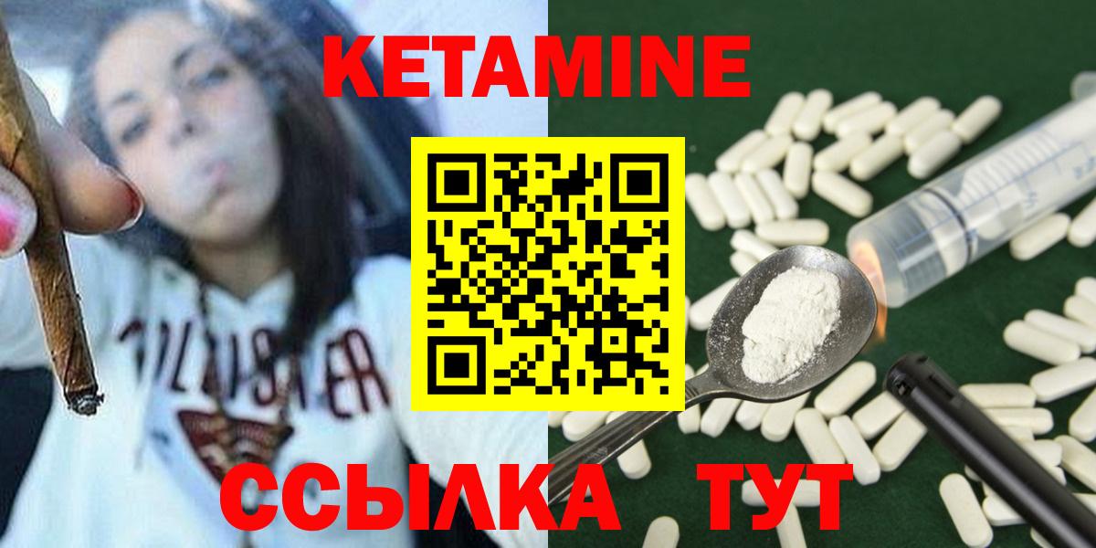 Кетамин ketamine Владикавказ