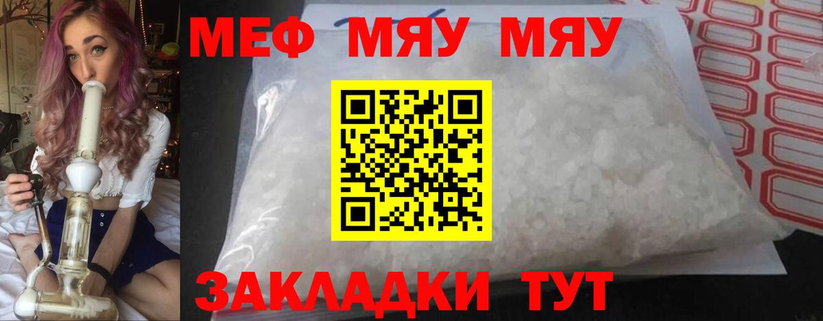 Мефедрон мука Владикавказ
