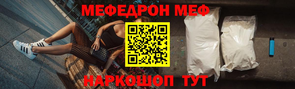 Мефедрон мука  Вход с VPN  Мефедрон  Меф  Владикавказ  МЯУ-МЯУ mephedrone 