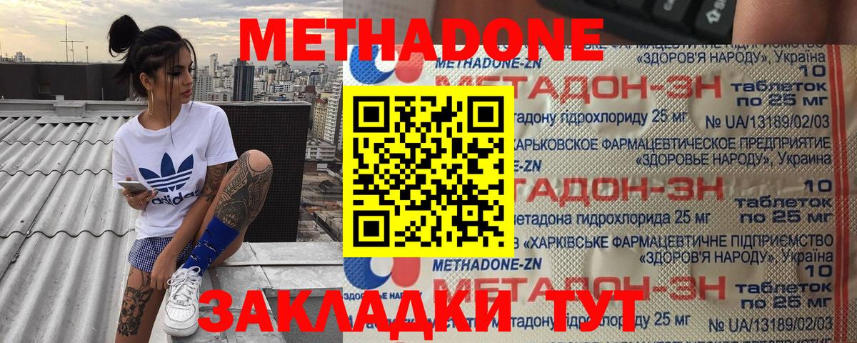 Владикавказ  блэк спрут зеркало  Вход с VPN  Метадон белоснежный 