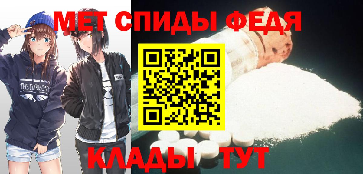 Метамфетамин витя Владикавказ